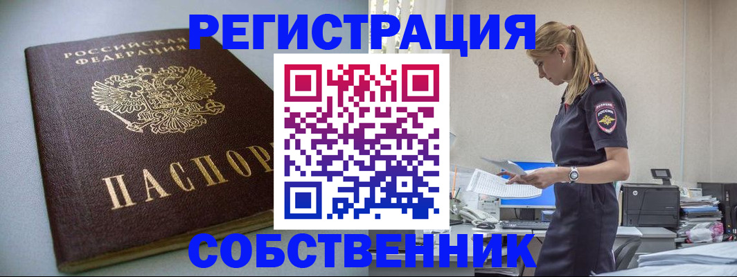 прописка для кредита в Твери