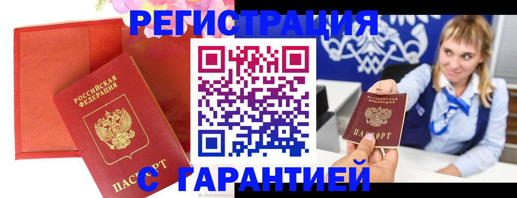 временная регистрация для всех в Твери