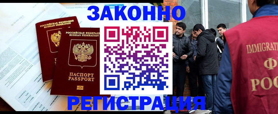 прописка в Твери