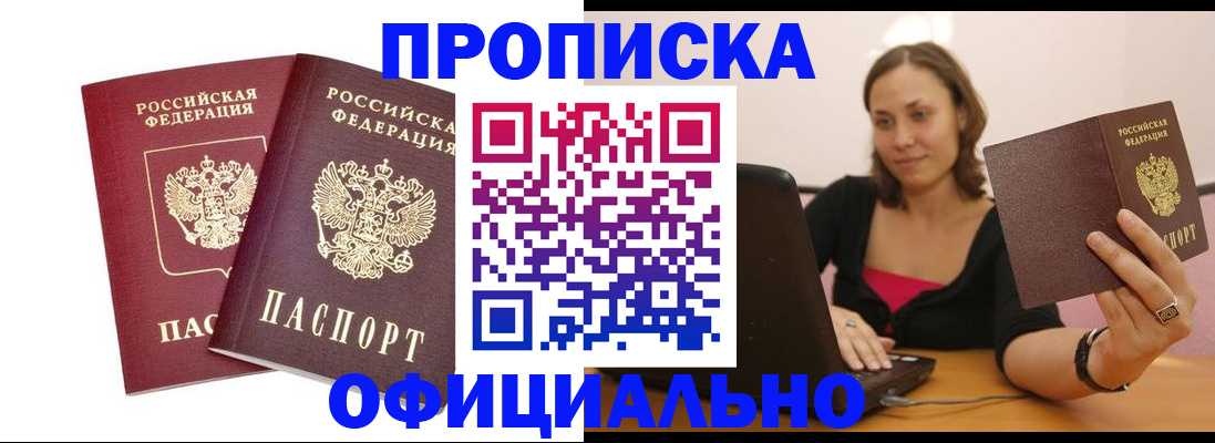 временная регистрация для школы в Твери