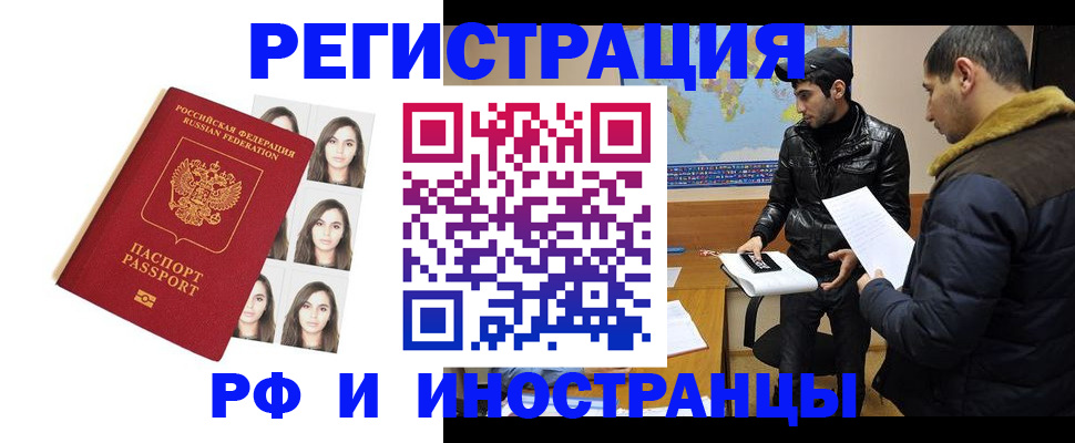 временная прописка в Твери