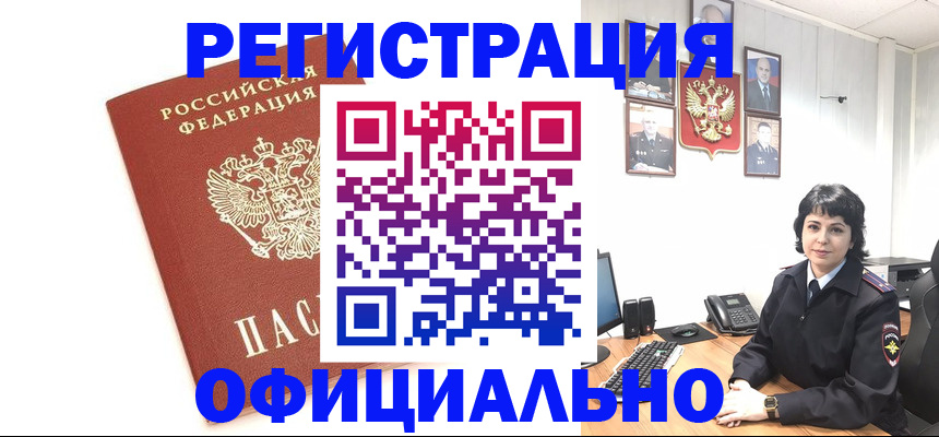 прописка для военкомата в Твери