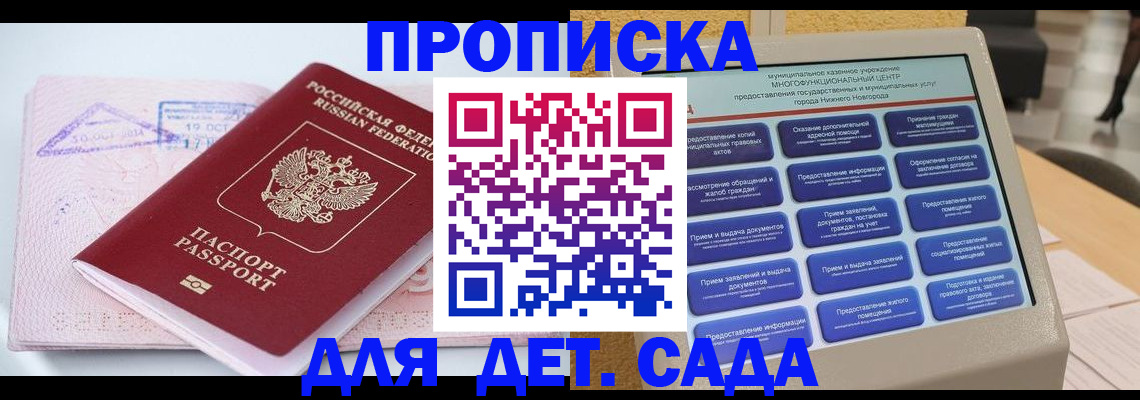 прописка в квартире в Твери