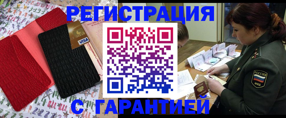 временная регистрация 2025 в Твери