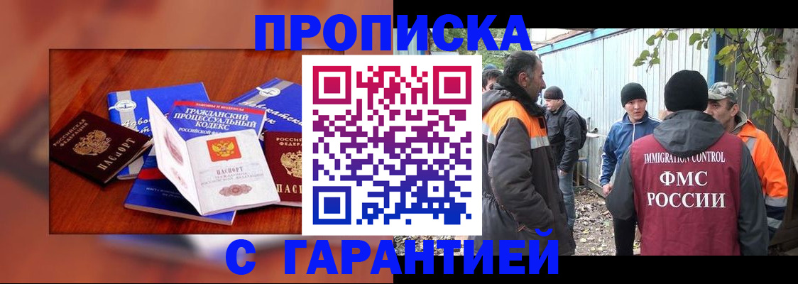 прописка для кредита в Твери